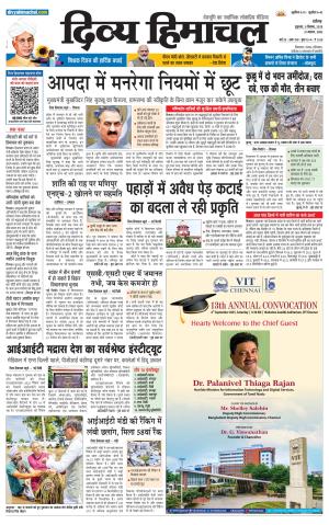 Divya Himachal Chandigarh