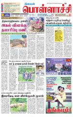 Pollachi-Coimbatore Supplement