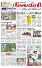 Nilgiri-Coimbatore Supplement