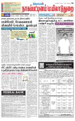 Nagai-Trichy Supplement