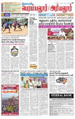 Perambalur-Trichy Supplement
