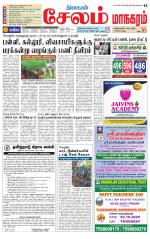 Managaram-Salem Supplement