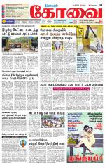 Coimbatore Supplement