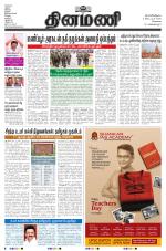 Dinamani - Tiruvallur