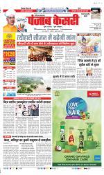 Rewari - Punjab Kesari