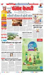 Lucknow - Punjab Kesari