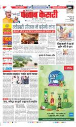 Kaithal - Punjab Kesari