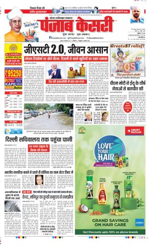  Date 05-09-2025 Punjab Kesari Ghaziabad