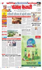 Gurugram - Punjab Kesari