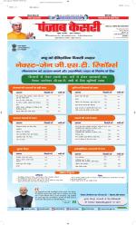 Bihar and Jharkhand - Punjab Kesari