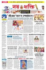 Navshakti Epaper