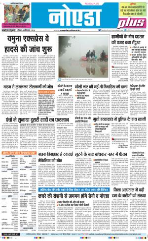 The Navodaya Times Noida