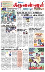Tiruvellore-Chennai Supplement