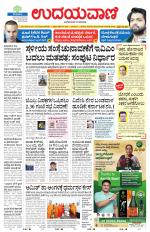 Davanagere Edition