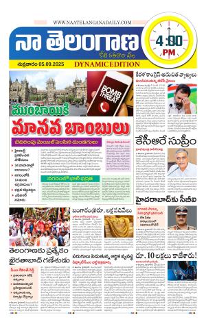 Naa Telangana Dynamic