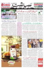 Siasat Daily