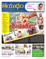 Ayudam Daily