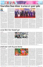 Tabsara (Punjab de Masle/Issues of Punjab)