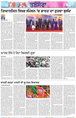 PT_ Tabsara_06_September_2025