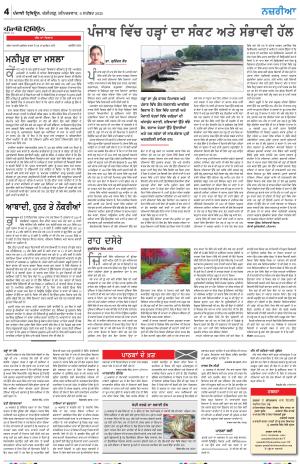 Nazaria_06_September_2025