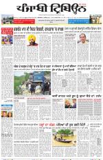 Punjabi Tribune (Delhi Edition)