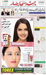 The Daily Hindsamachar Jalandhar