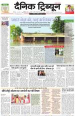 Dainik Tribune (Chandigarh)
