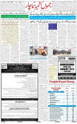The Daily Hindsamachar Jammu