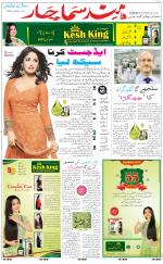 The Daily Hindsamachar Chandigarh