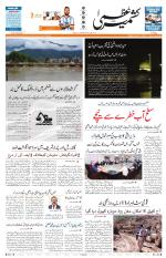 Jammu Edition