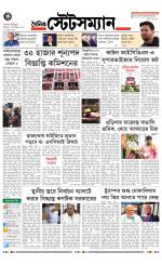 Dainik-Statesman