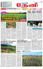 Theni-Madurai Supplement