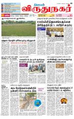 Virudhunagar-Madurai Supplement