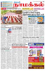 Namakkal-Salem Supplement