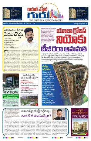 Real Estate Guru Telugu Sep 06 2025