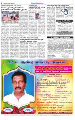 Nellai District-Tirunelveli Supplement