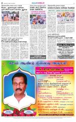 Nellai City-Tirunelveli Supplement