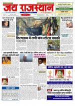 Jai Rajasthan