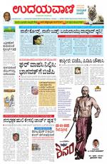 Hubballi Edition