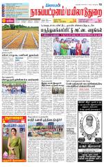 Nagai-Trichy Supplement