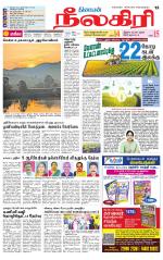 Nilgiri-Coimbatore Supplement