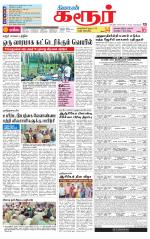 Karur-Trichy Supplement