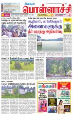 Pollachi-Coimbatore Supplement