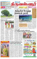 Tiruvellore-Chennai Supplement