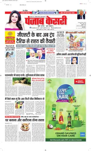 Date 06-09-2025 Punjab Kesari Madhya Pradesh Main