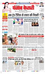 Gurugram - Punjab Kesari