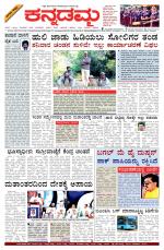 Kannadamma Daily Hubli