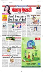 Bihar and Jharkhand - Punjab Kesari