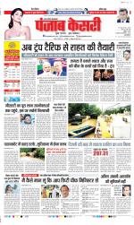 Muzzafar Nagar - Punjab Kesari