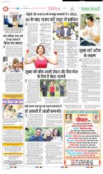 Punjab Kesari Health